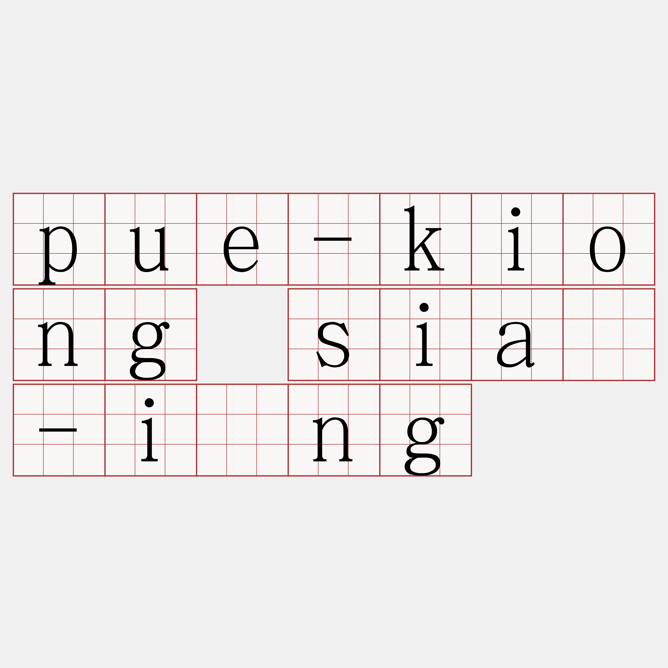 pue-kiong siâ-íng